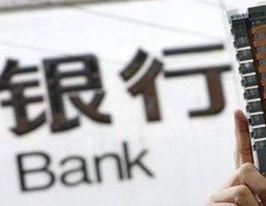 办理芜湖镜湖银行抵押贷款流程及条件是什么?