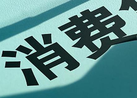芜湖镜湖个人消费贷款办理条件?